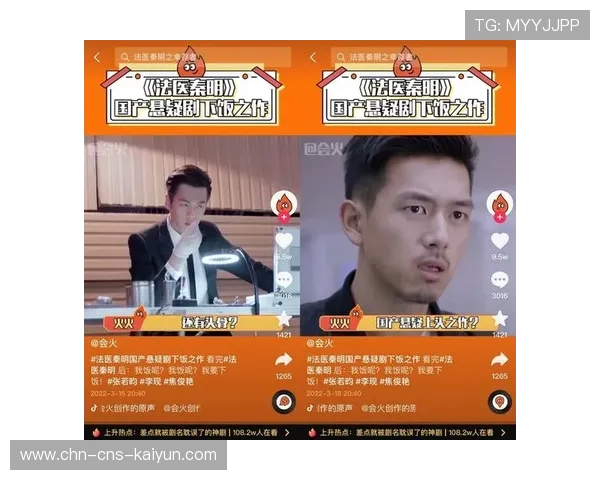 版权运营模式创新，开发短视频与二次创作价值。